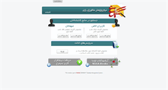 Desktop Screenshot of lib.razi-center.net