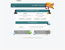 Tablet Screenshot of lib.razi-center.net